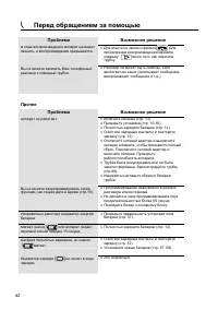 Страница 62