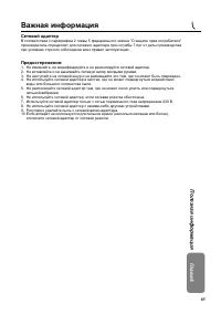 Страница 65