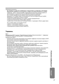 Страница 67