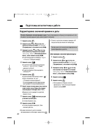 Страница 22