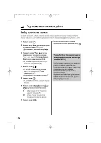 Страница 24