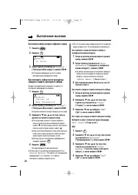 Страница 26