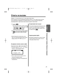 Страница 27