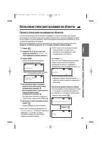 Страница 29