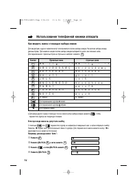Страница 34