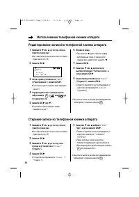 Страница 36
