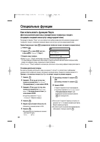 Страница 38