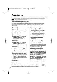 Страница 44
