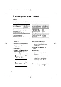 Страница 52