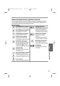 Страница 59
