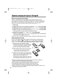Страница 74