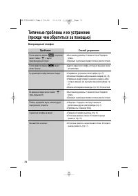 Страница 76
