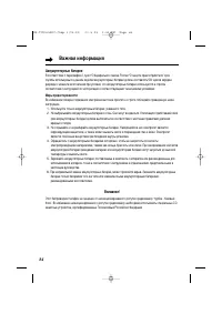Страница 84