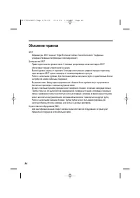 Страница 86