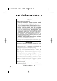 Страница 88