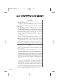 Страница 90