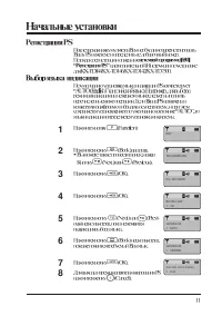 Страница 11