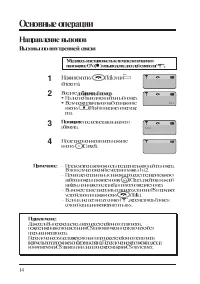 Страница 14