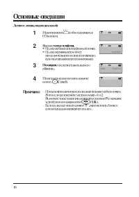 Страница 16