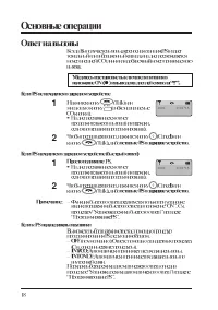 Страница 18