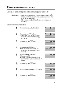 Страница 23