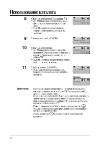 Страница 26