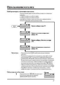 Страница 27
