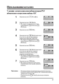 Страница 29