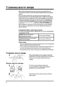 Страница 8