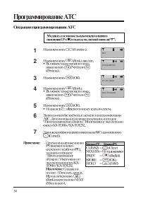 Страница 24