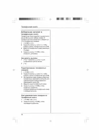 Страница 14