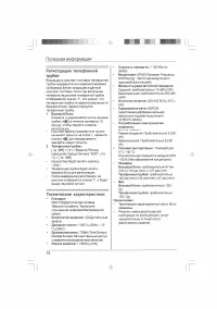 Страница 18
