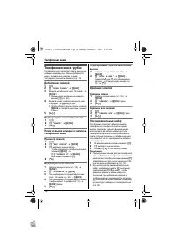 Страница 18