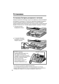 Страница 12