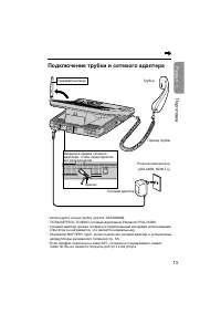 Страница 13
