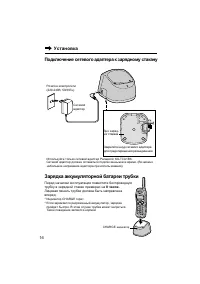 Страница 16
