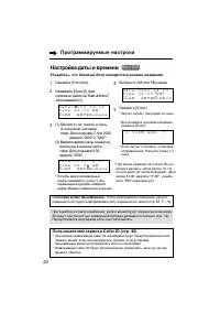 Страница 20