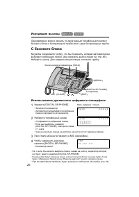 Страница 26