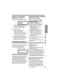 Страница 29