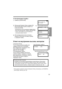 Страница 33