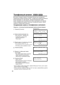 Страница 36