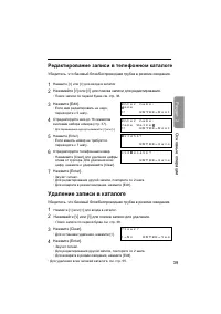 Страница 39