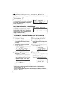 Страница 42