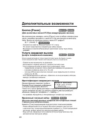 Страница 46