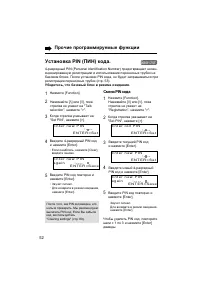 Страница 52