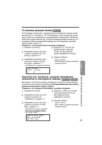 Страница 55