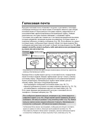 Страница 56