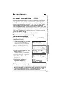 Страница 65