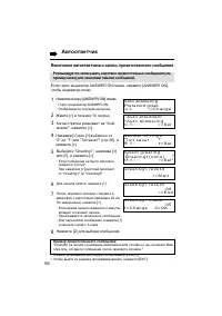 Страница 66
