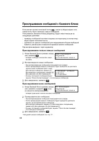 Страница 68